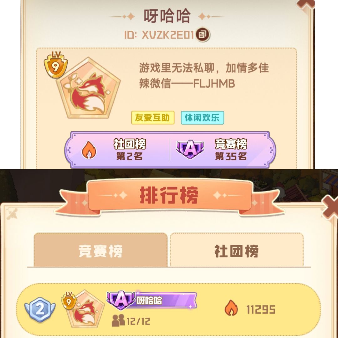 满级社团招人,换卡想进群的也可以加我 1