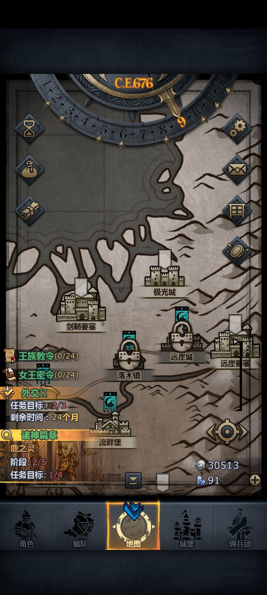 开地图 5