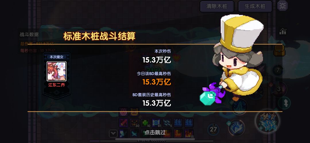 新区第二天零氪牧师 1