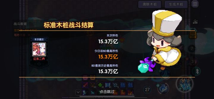 新区第二天零氪牧师截图
