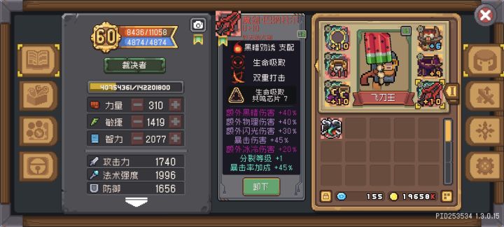 裁决者求指导截图