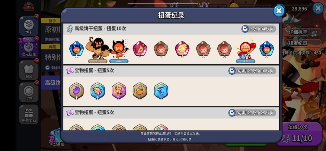 这是什么东西 4