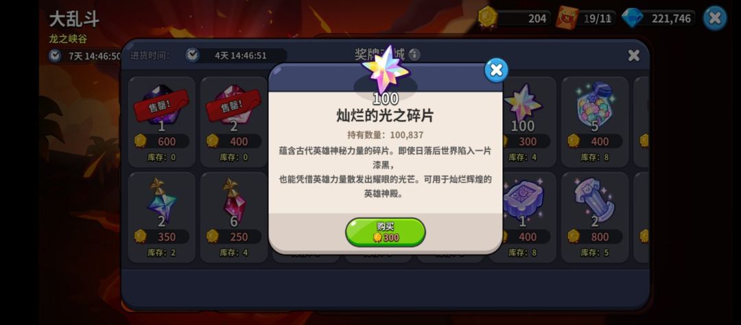 开服0氪选手，卡2了，上面星级宝物太强了 2