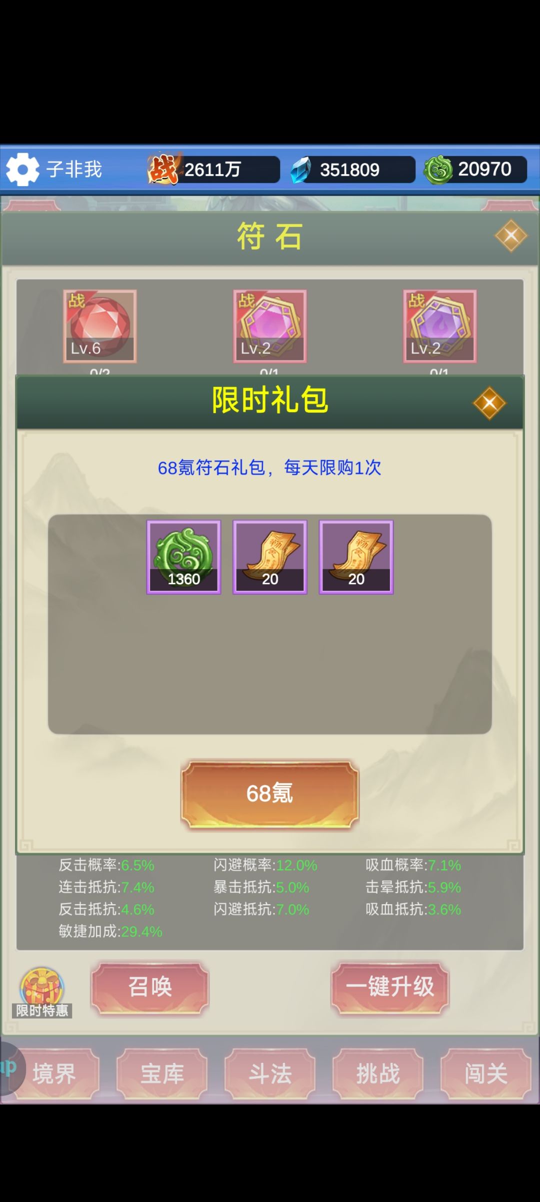 新人游玩体验 3