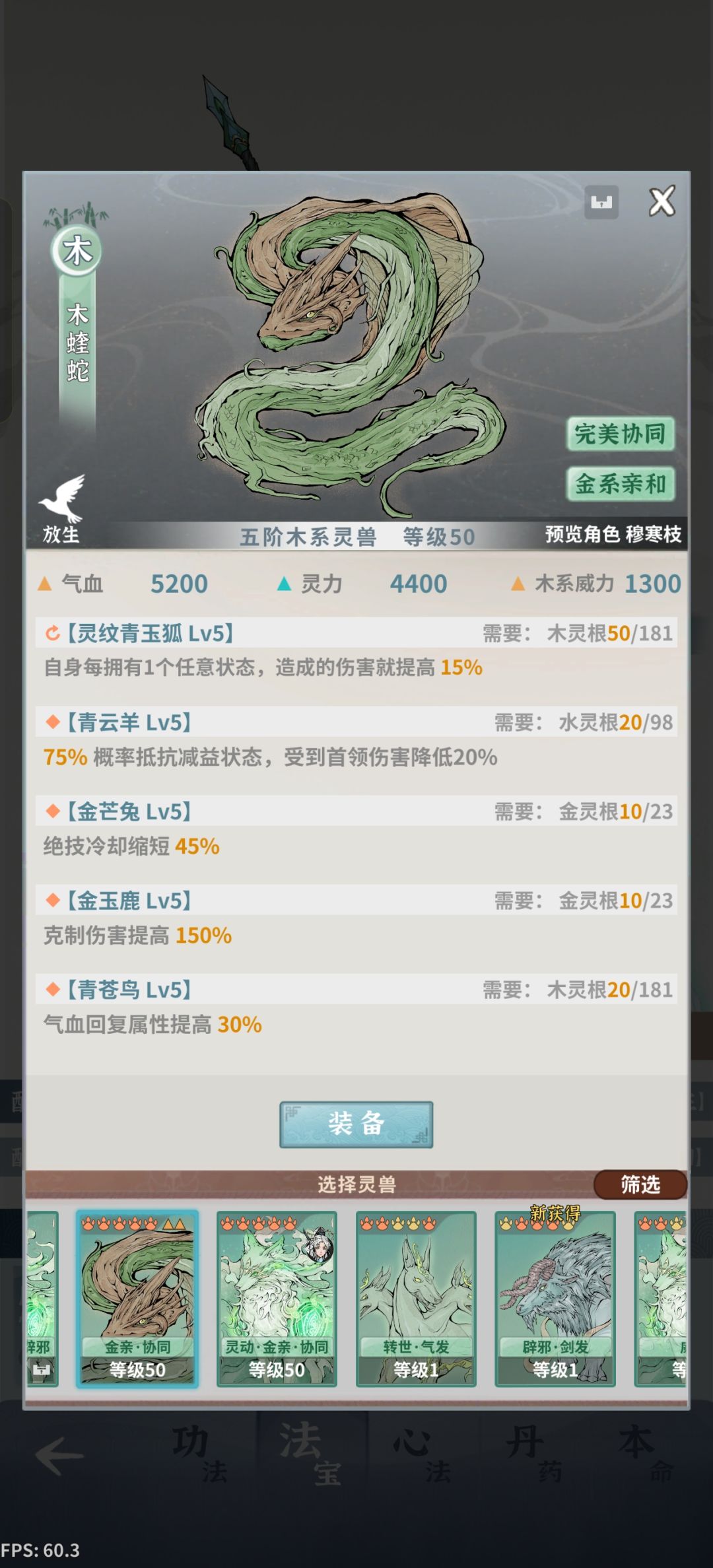 我自己做的这个宠配合青华道果 1