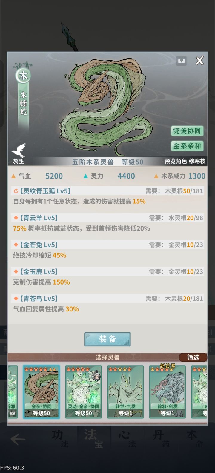 我自己做的这个宠配合青华道果截图