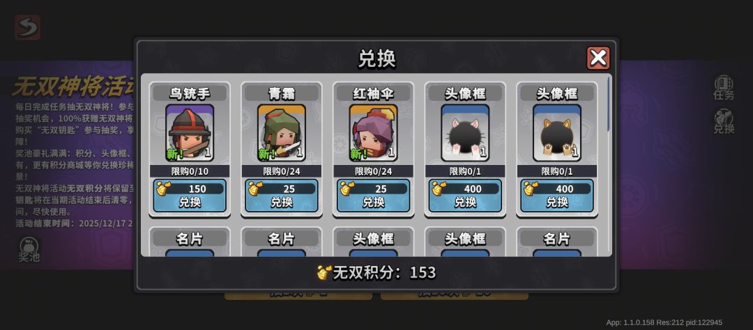 上次忘换的无双积分竟然保留了 1