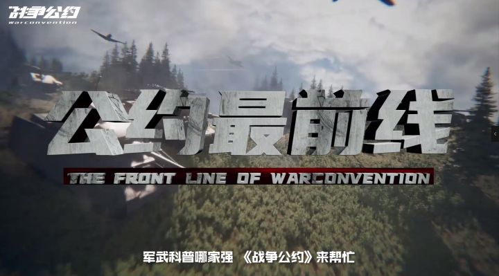 【公约最前线】第3期：M4狂怒中型坦克截图