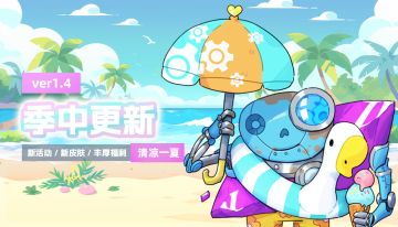 【公告】7月25日季中更新+评论抽奖活动(已开奖)