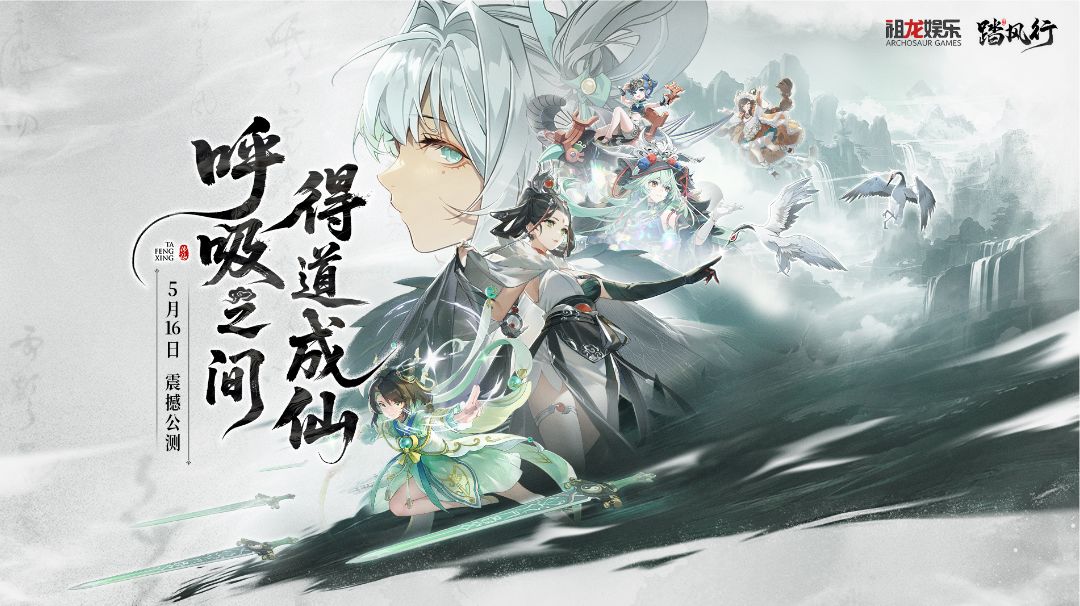 踏风行养成及误区提醒截图