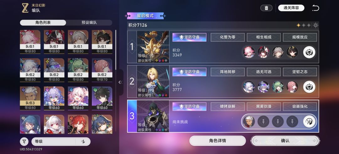 难顶我去哪里给他凑一个三队 1