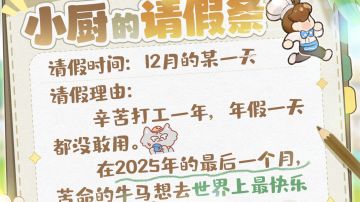 12月，是时候出发了！