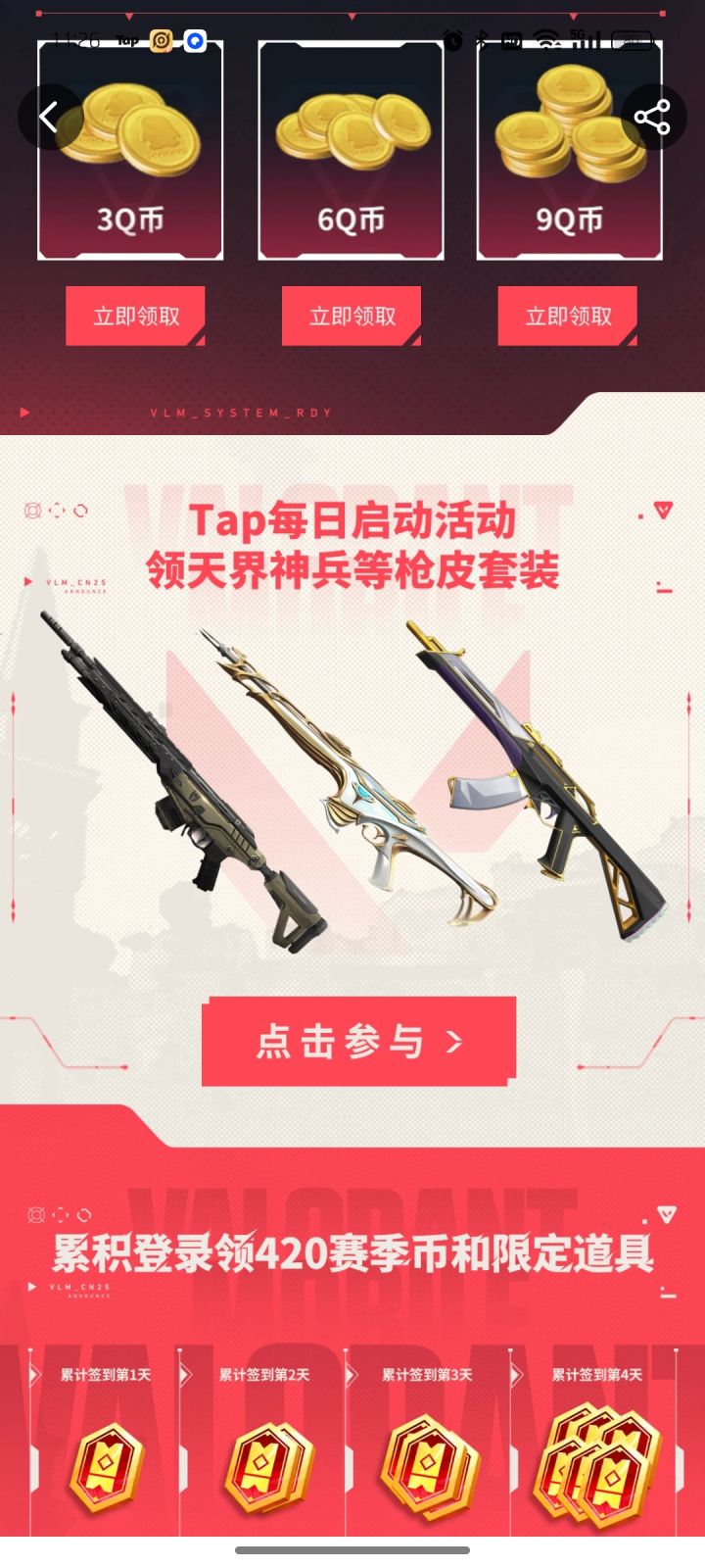 家人们，玩了这么久的《无畏契约》，必须来好好夸一夸！
 
这游戏的画面，那叫一个绝！虽然不是追求极致真实的画风，但美漫风格独特又吸睛，光影效果更是一绝。玩的时候，每一场战斗都像在看一部超燃的热血枪战片，从枪火的闪烁到技能的炫酷特效，代入感拉满，玩得那叫一个过瘾！
 
玩法上，它把传统射击和MOBA的英雄技能巧妙融合，这创意真的太赞了！5V5爆破模式加上各具特色的英雄技能，战术策略丰富多样，玩多久都截图