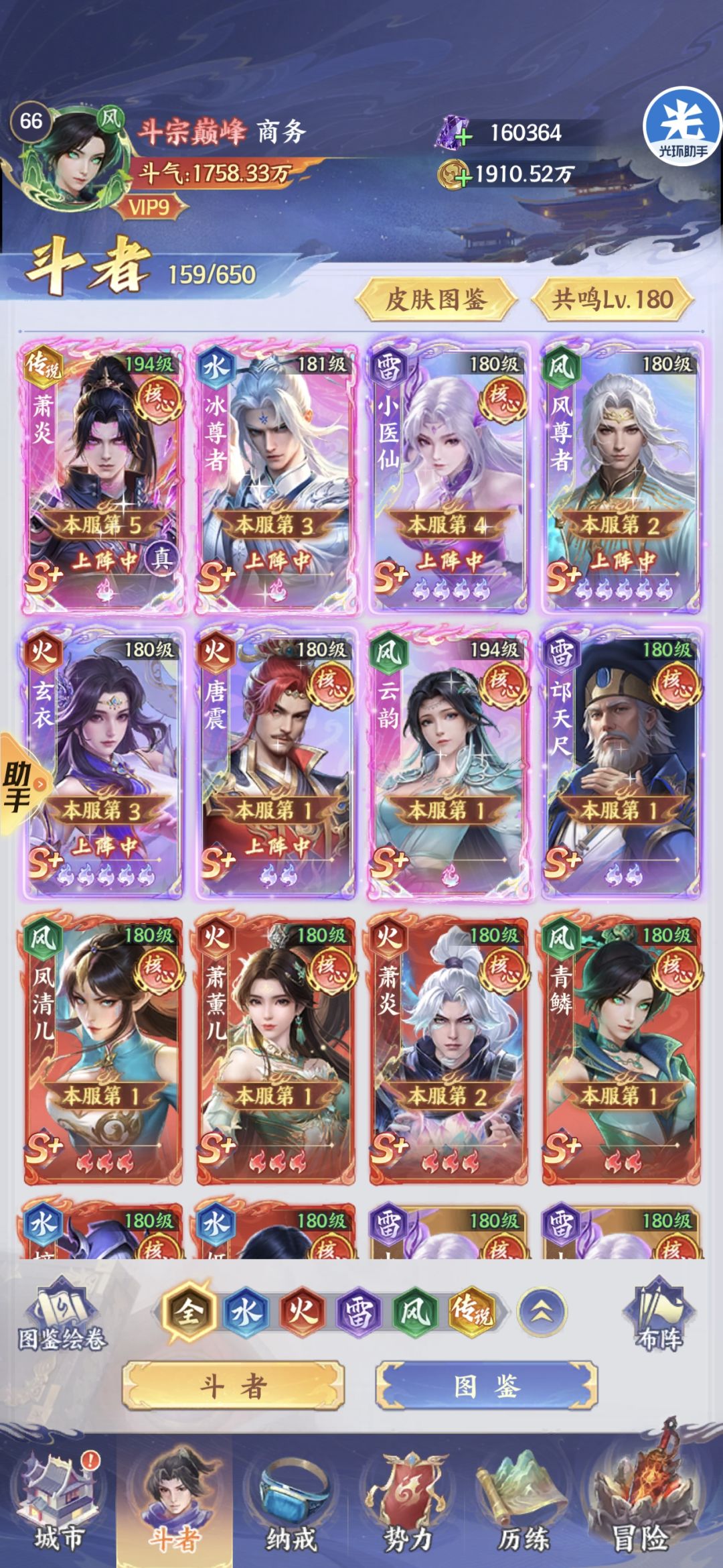 下一个传说是什么啊新区13天 1
