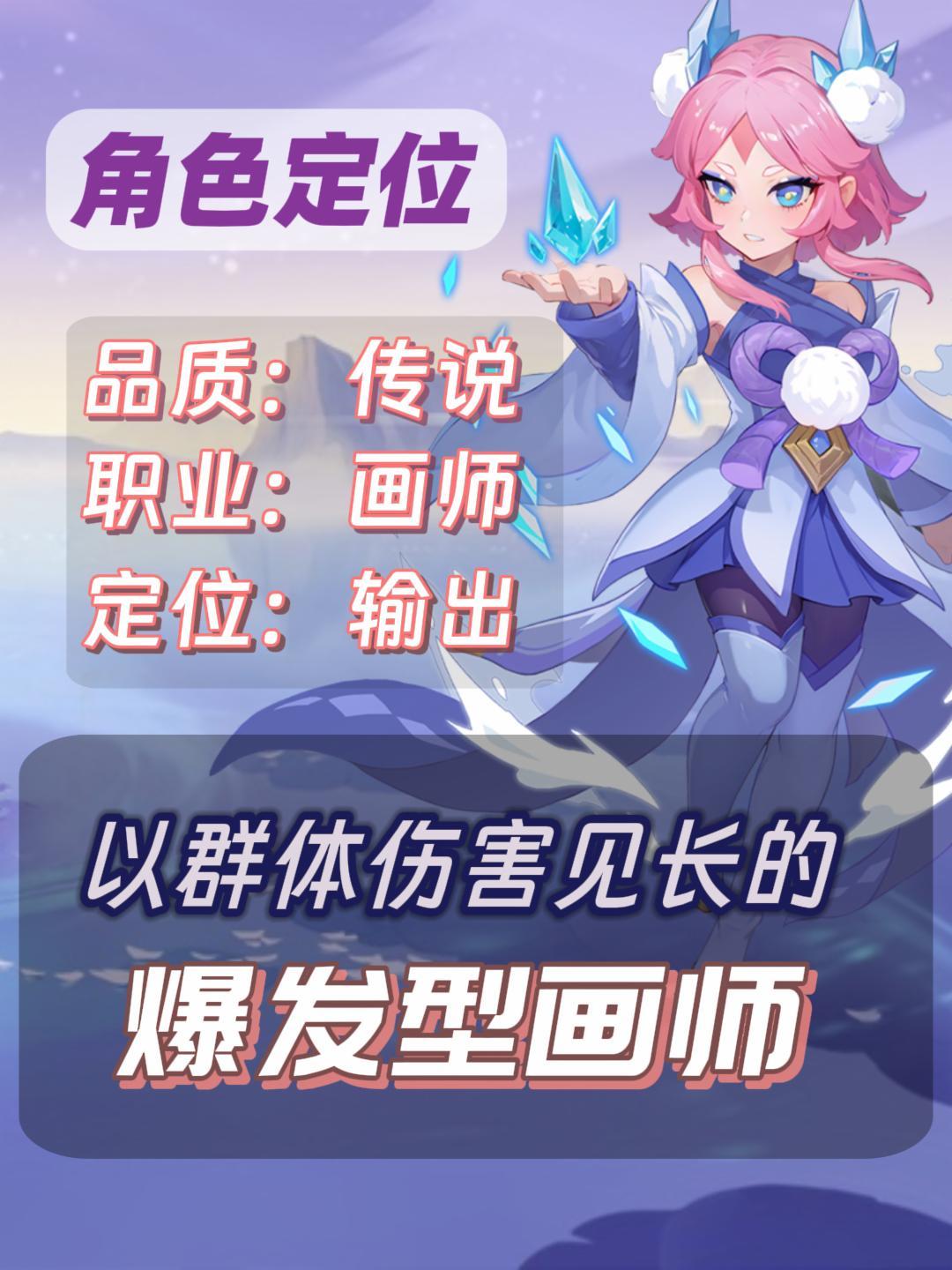 《筑城与探险》新角色汐寒烟，我老婆！ 5
