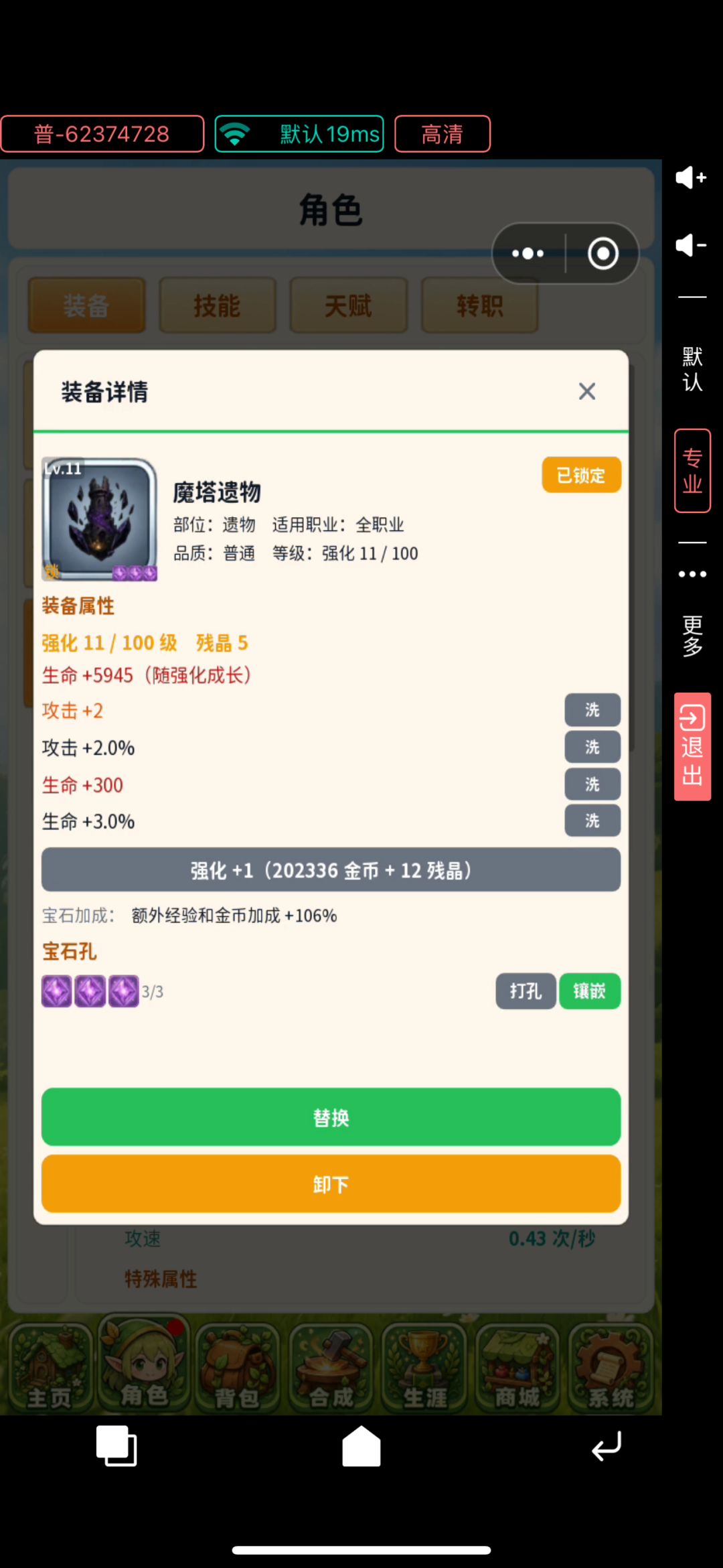二周目 一天启动8000加成 后生仔是真爽啊 4