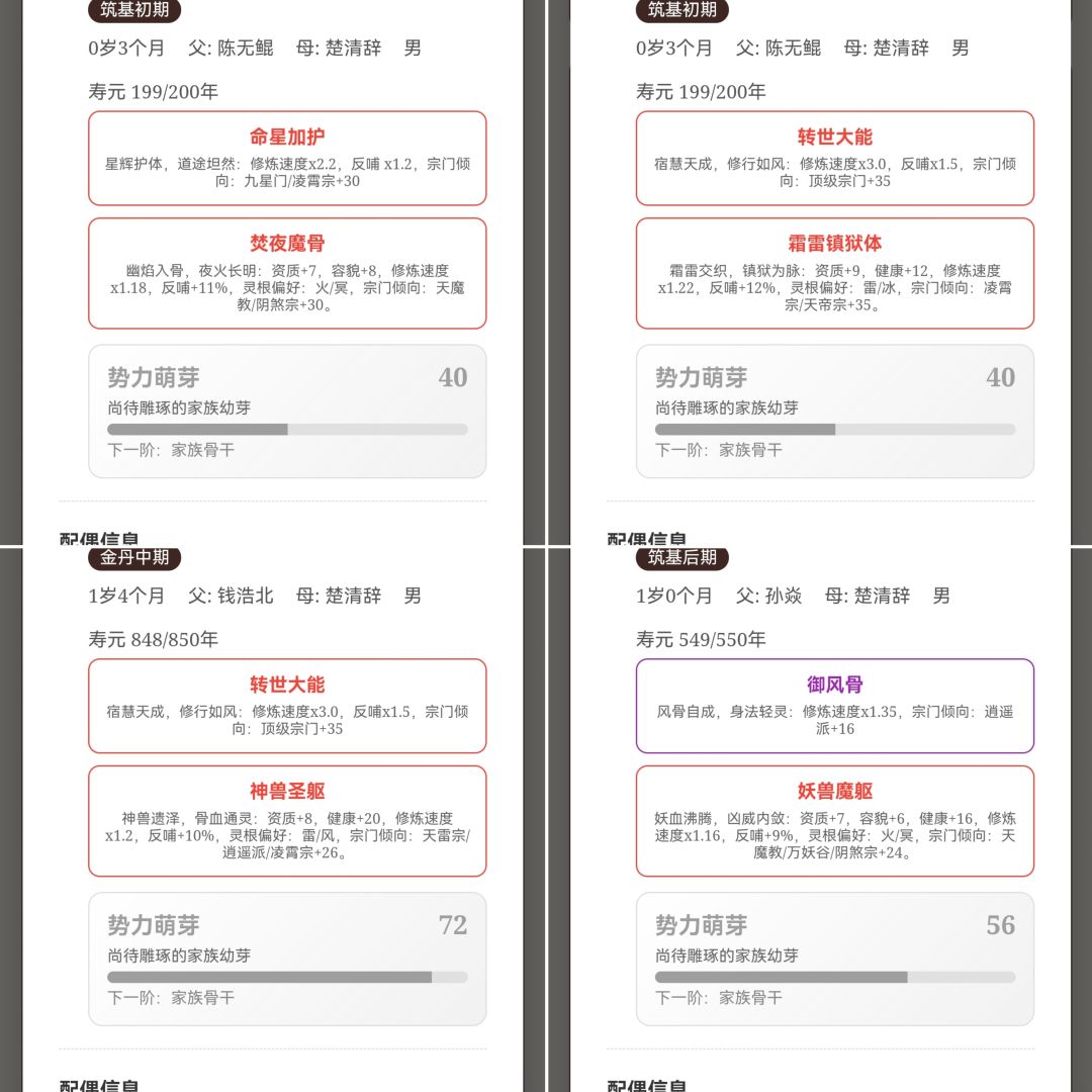 存一下特殊词条and小技巧 3