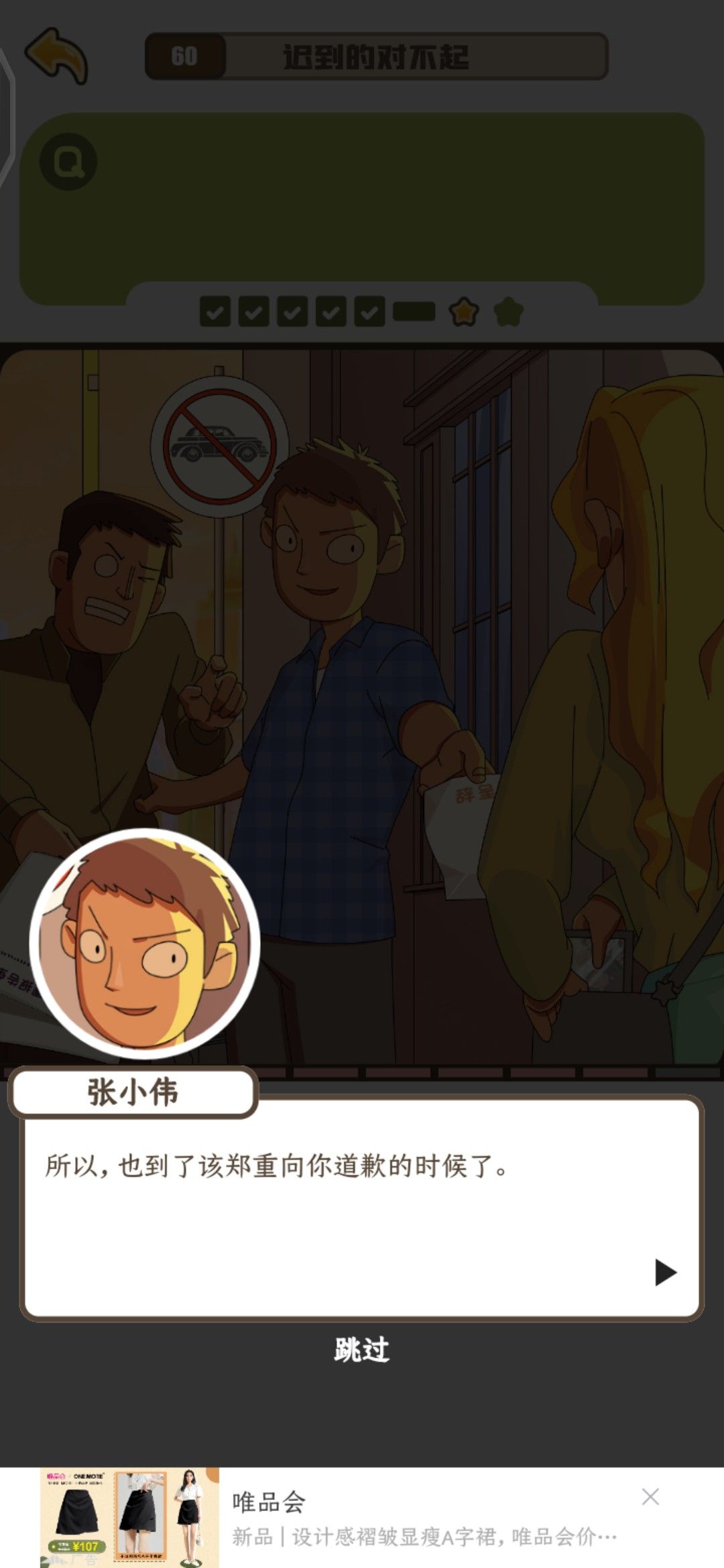 张小伟真的很好 3