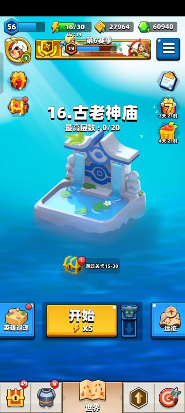 名剑山庄最高奥义——八剑齐飞！（34关前较实用）