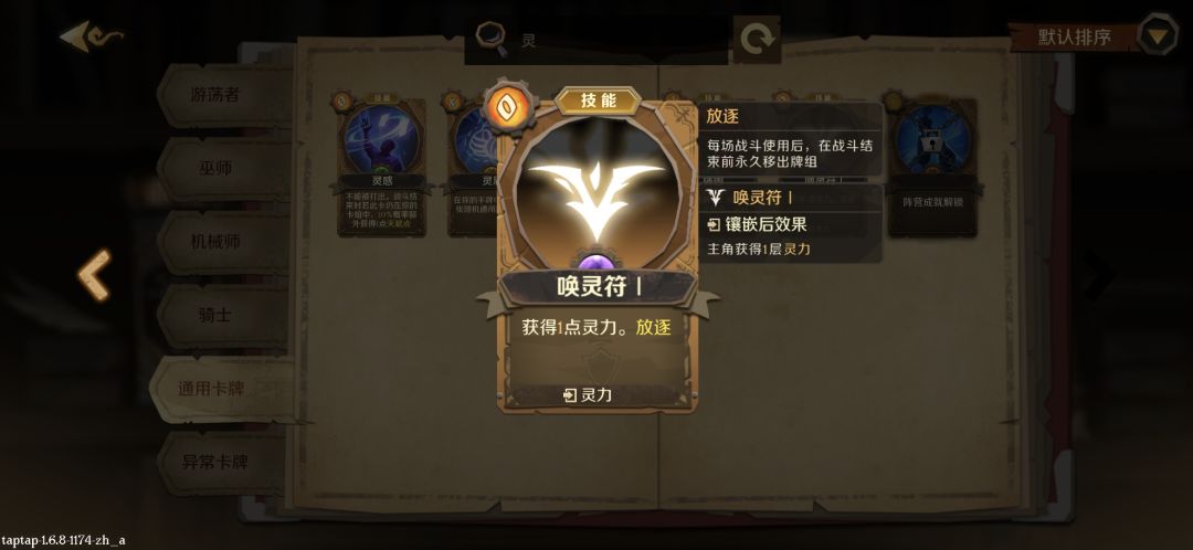 乍现无敌的三个符文搭配 3