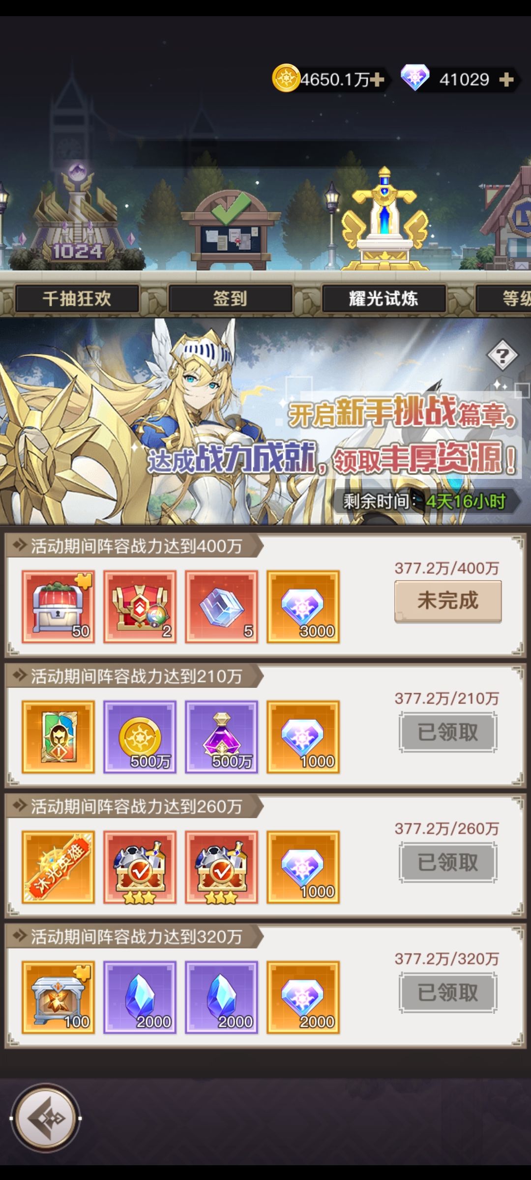 垃圾活动 1