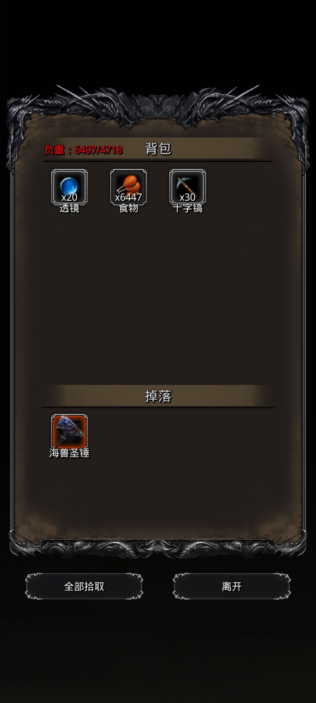 28深海巨兽利亚截图