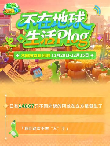 🥳首测落幕，感谢相伴！