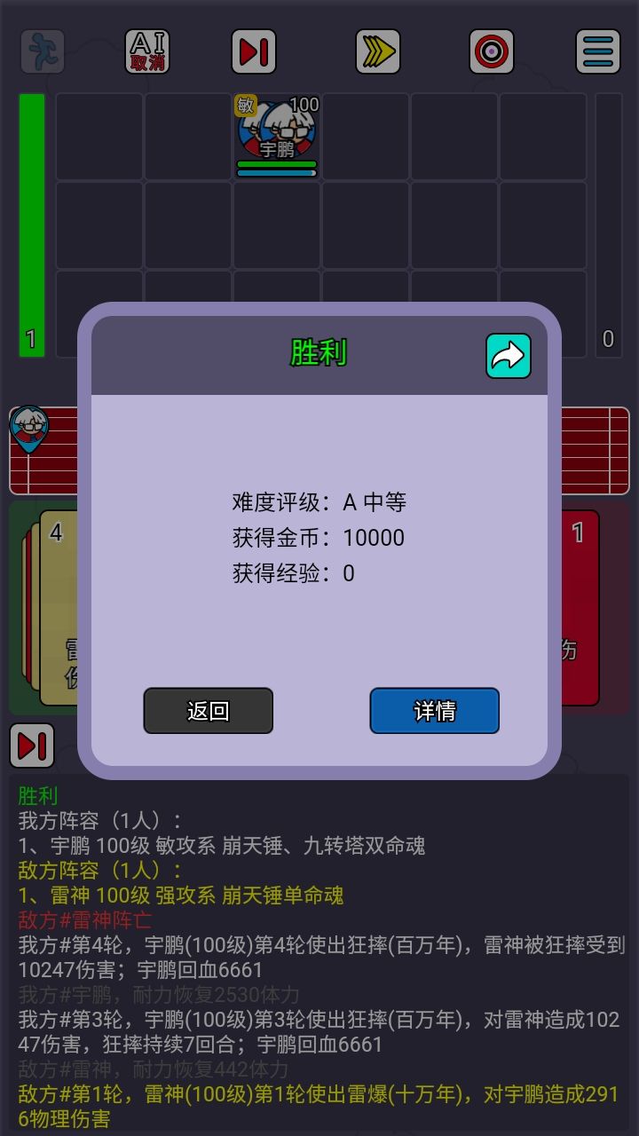 封神岛战绩 1