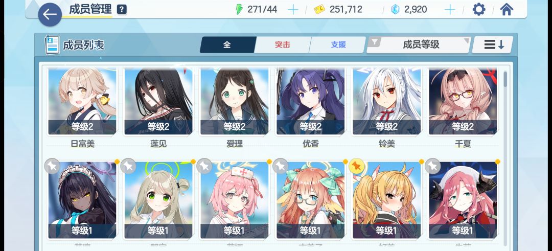 新人 1
