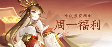 💙周一福利💙领福利吧！领不被定义的福利！