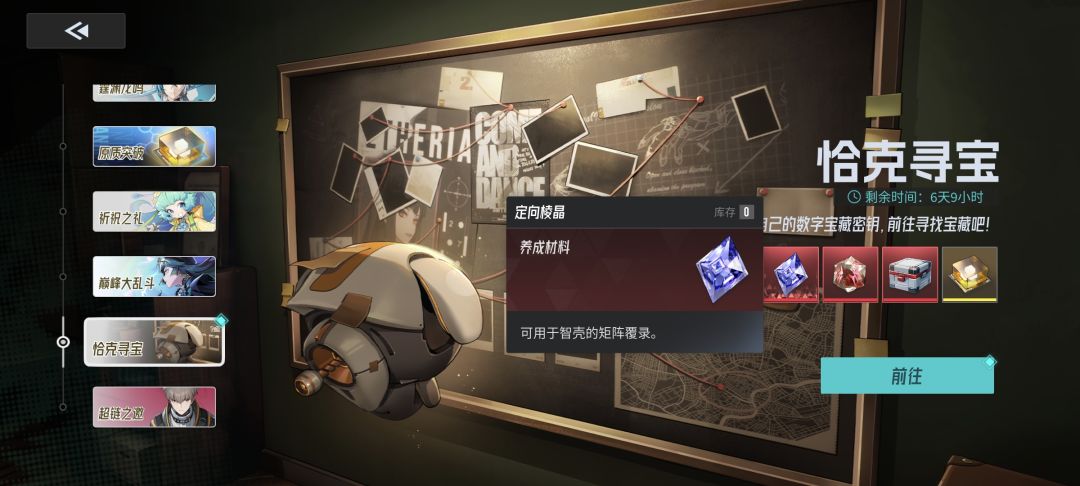 这定向棱晶在哪呢 1