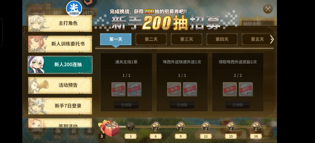 六元的第一天 1