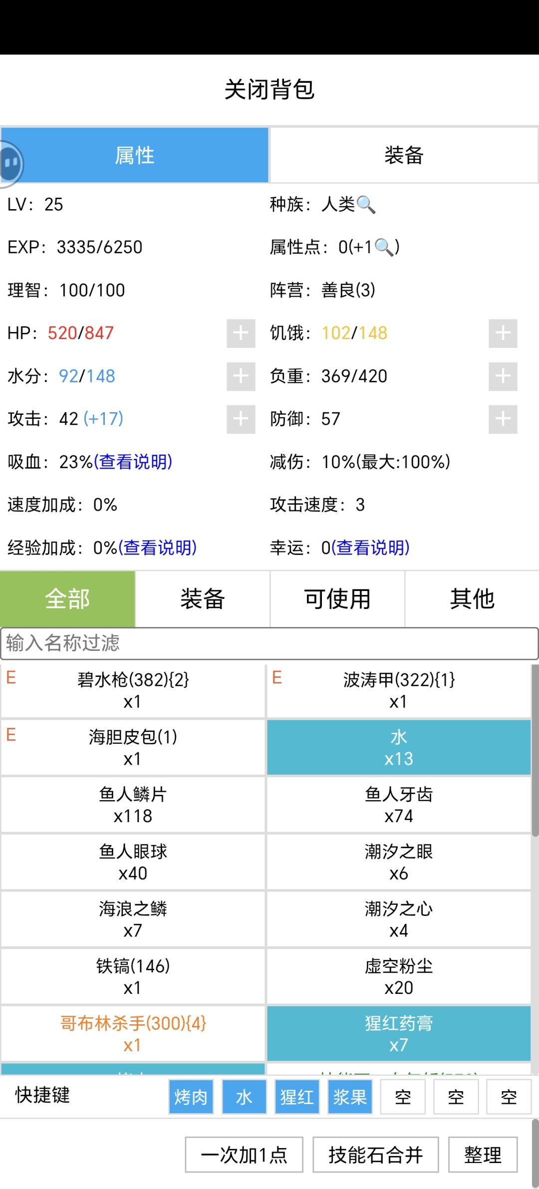 防御是出bug了吗 1