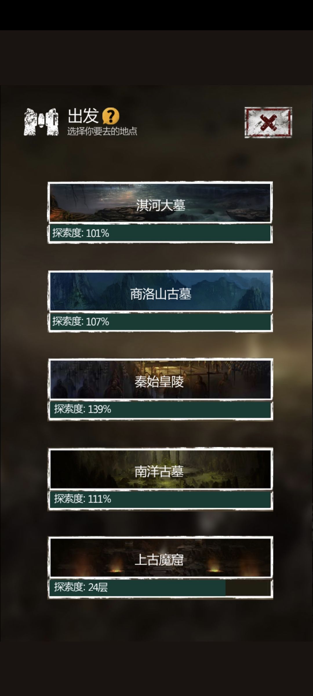 打穿魔窟指日可待 2