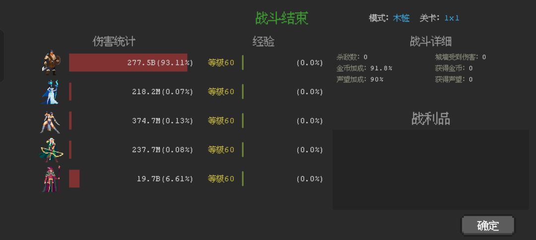 今天终于全英雄 1