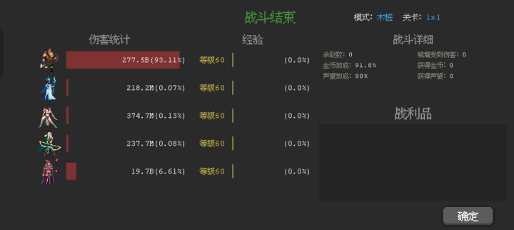 今天终于全英雄截图