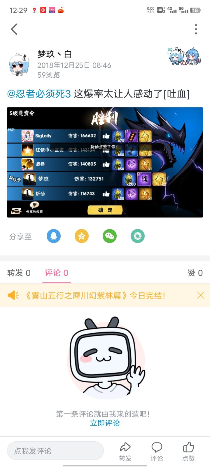 感慨一下5年了截图