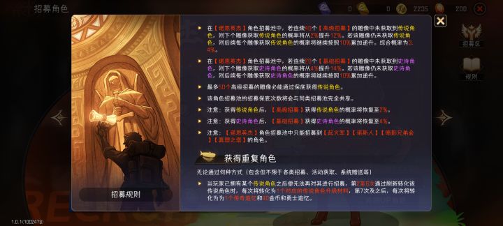 50抽保底?真生气了!截图