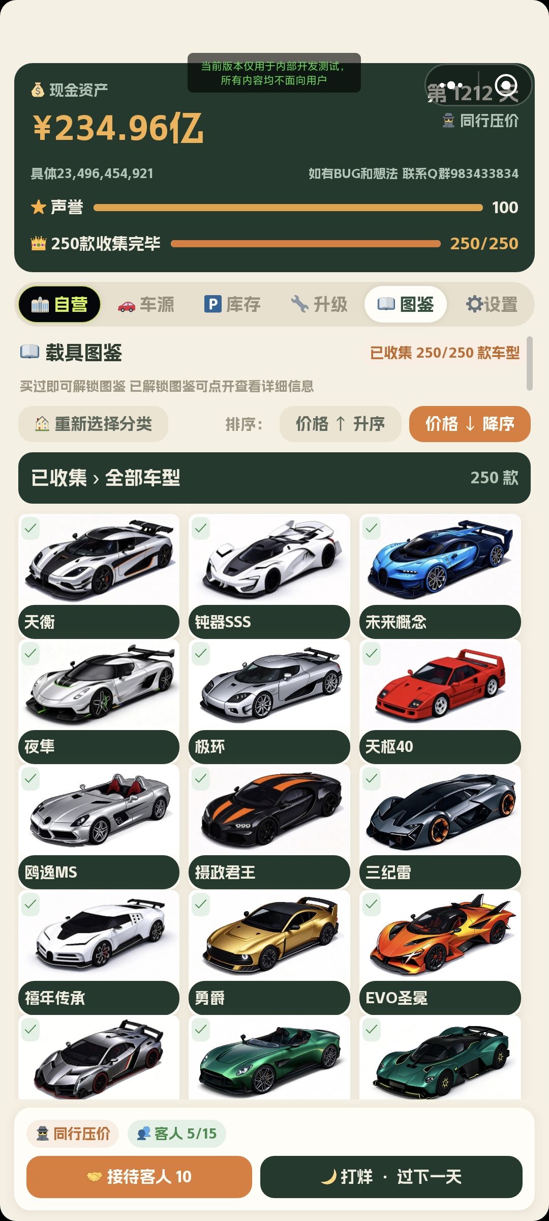 游戏更新之版本更新 8
