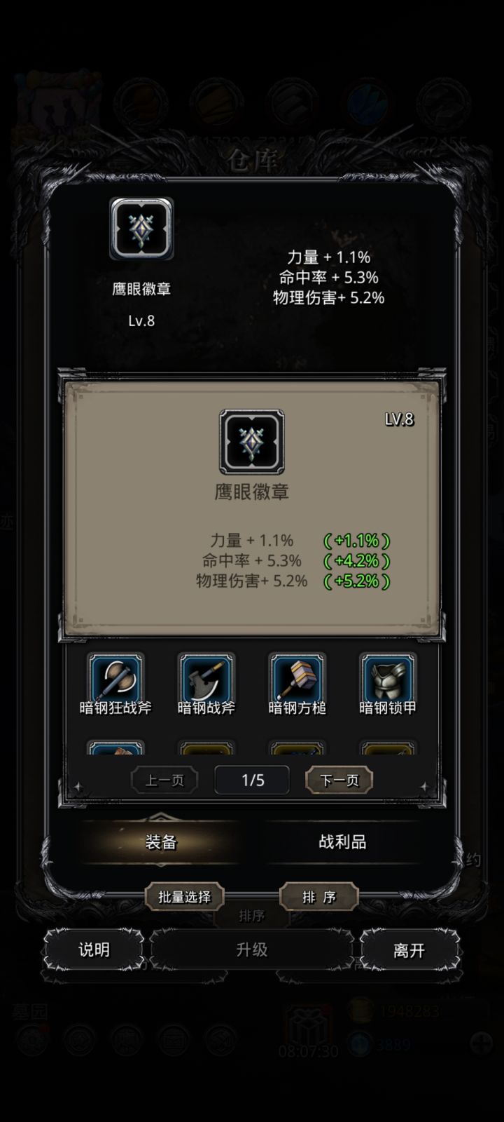 就那么一瞬间截图