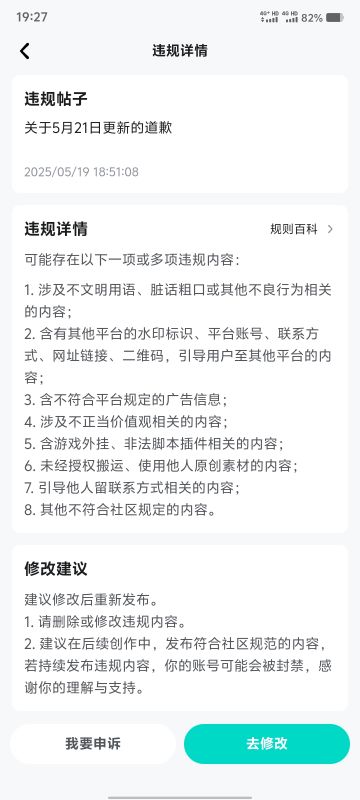 关于5月21日更新的道歉（我错了别封我）