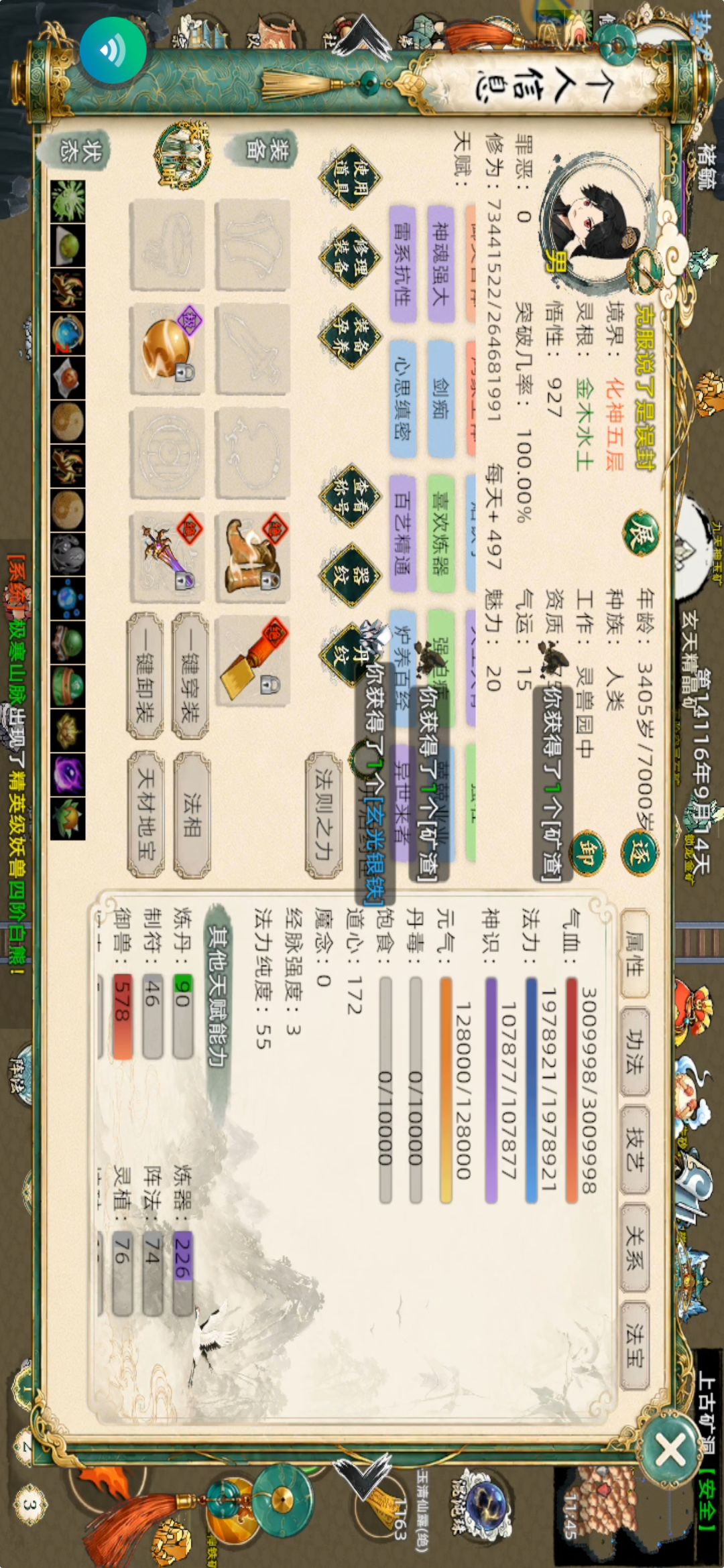 分享一些伟人的名言警句 4