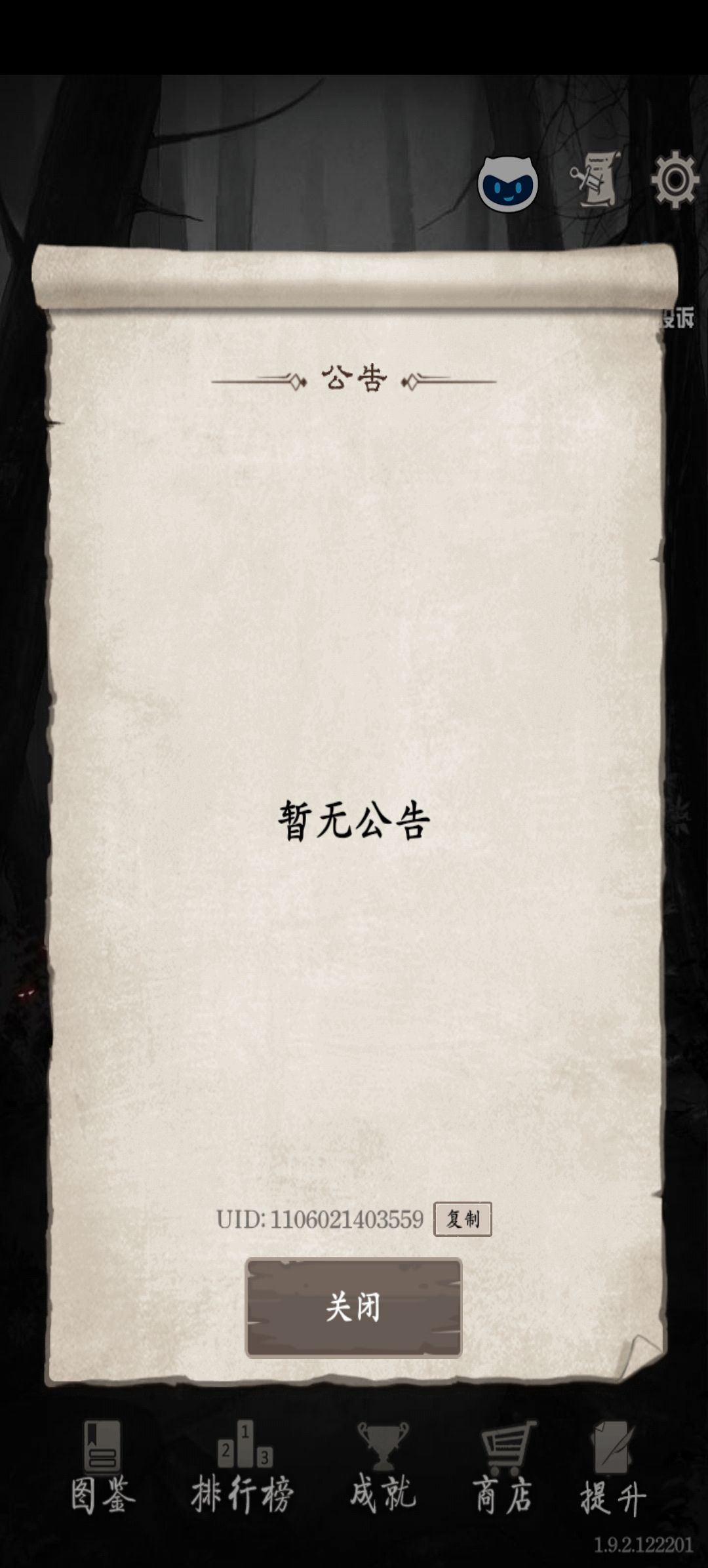 大家从哪看的广告 4