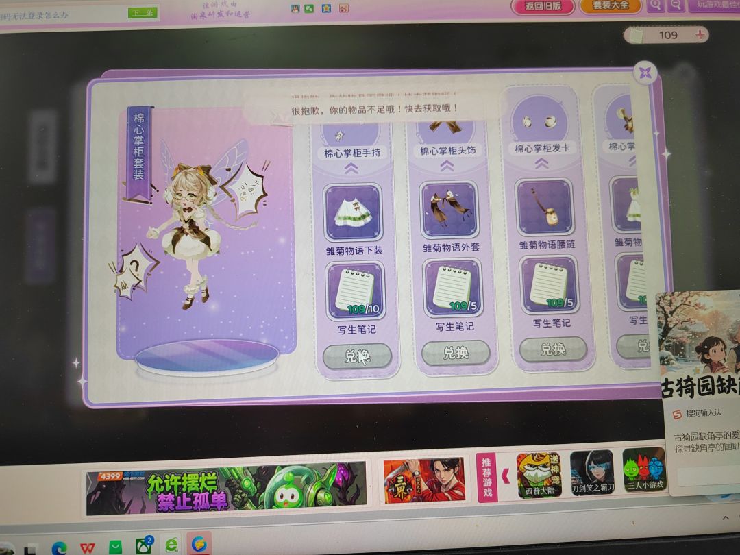 怎么领不了 1