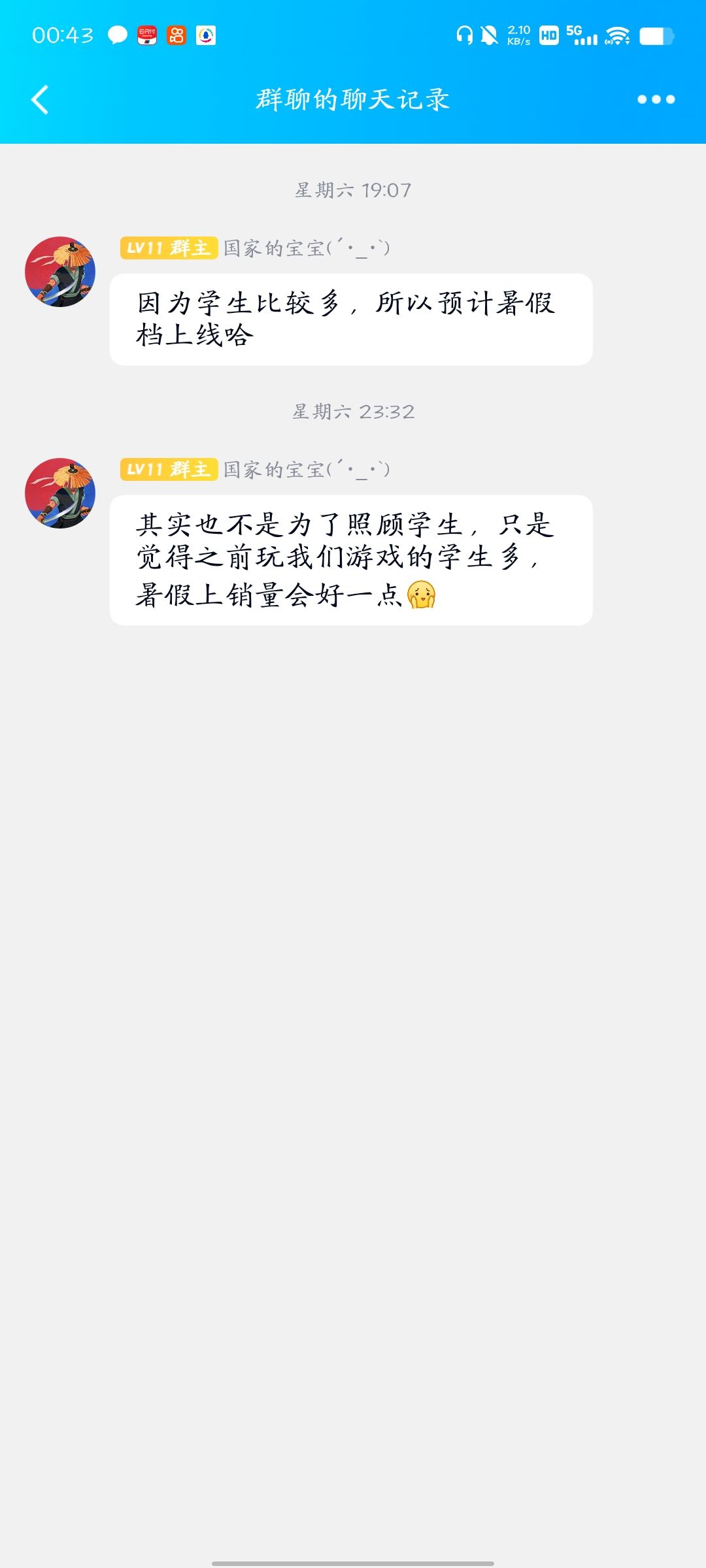 制作方决定在暑期开售! 1