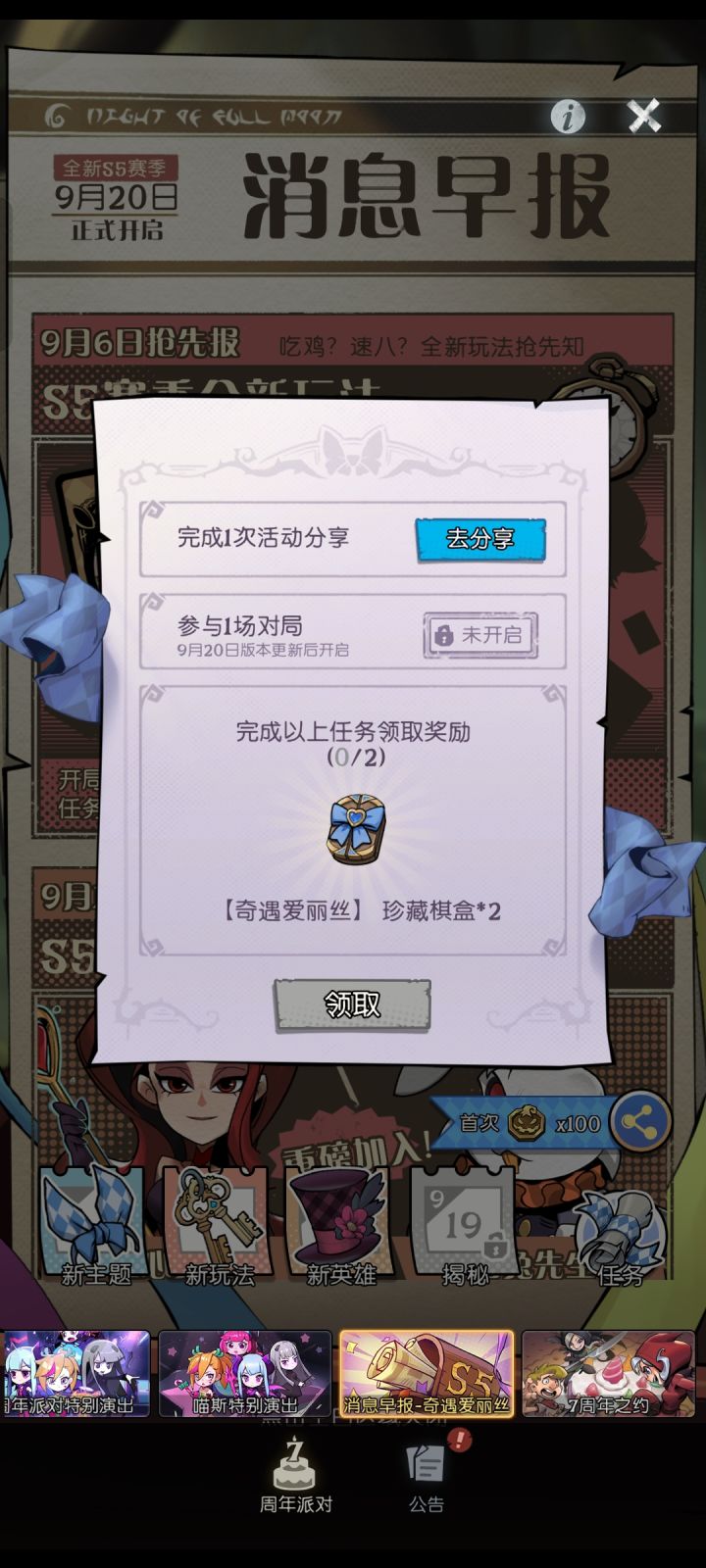 这意思就是又要搞成机甲小红帽吗截图