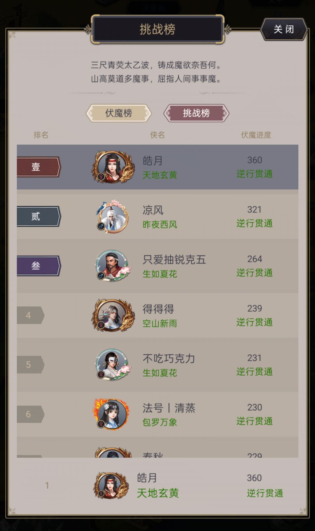 棍通昴岛截图