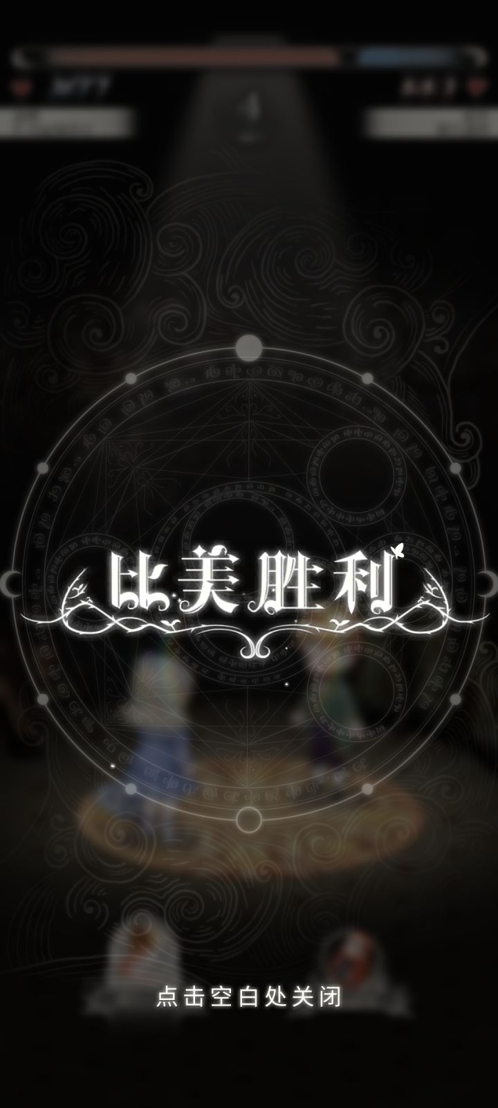 卡死了截图