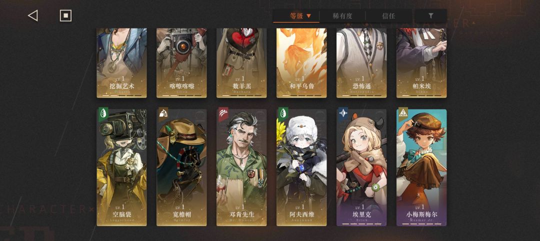 求配队 4