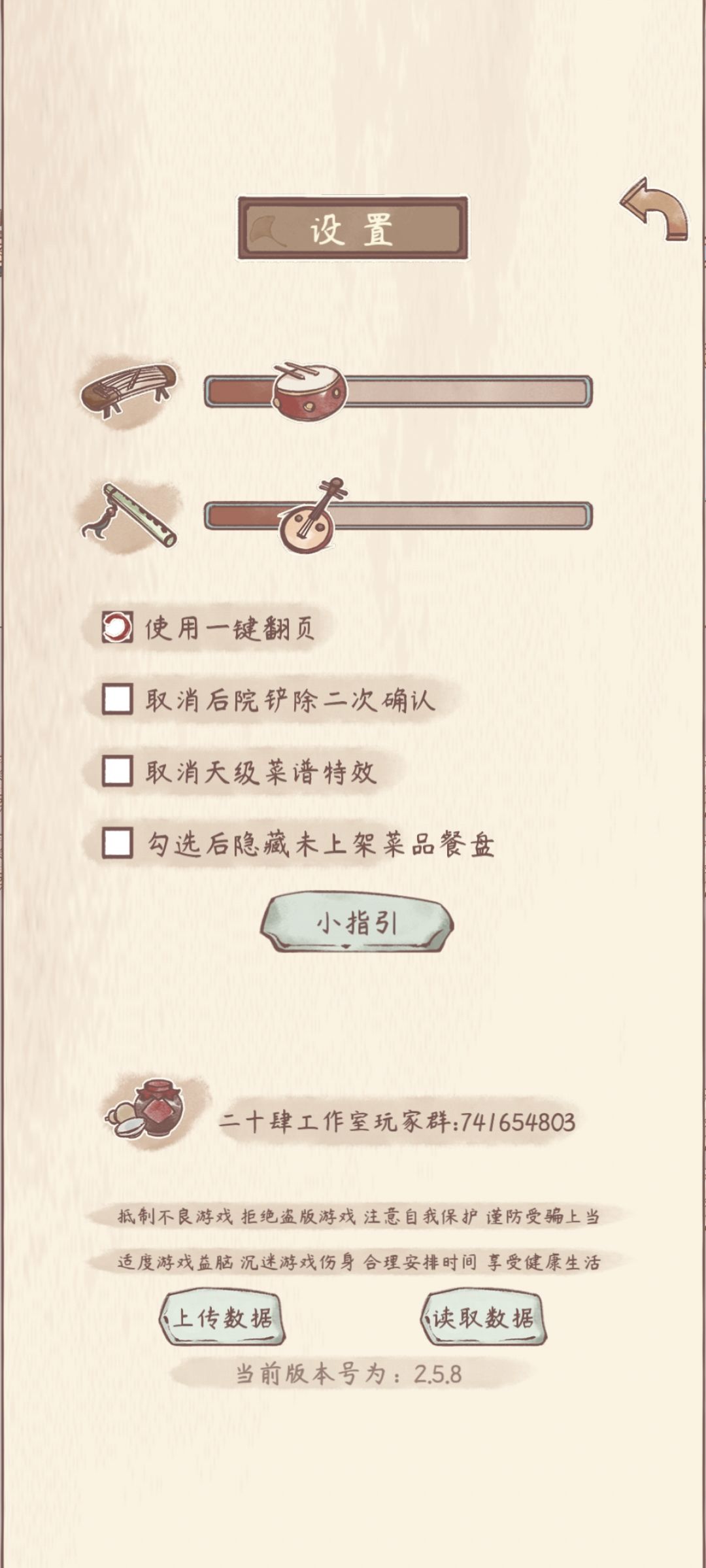 换新设备可以复制数据码真好! 1